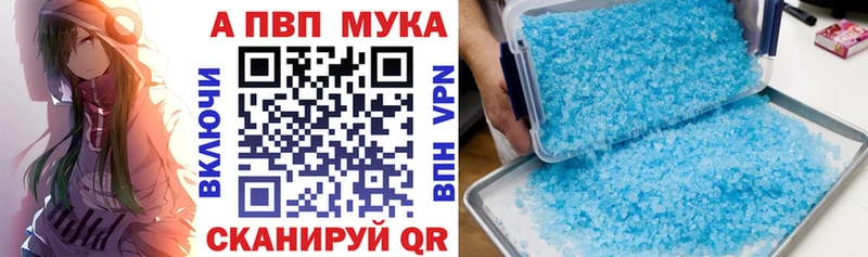 наркотики  Миасс  A-PVP кристаллы 