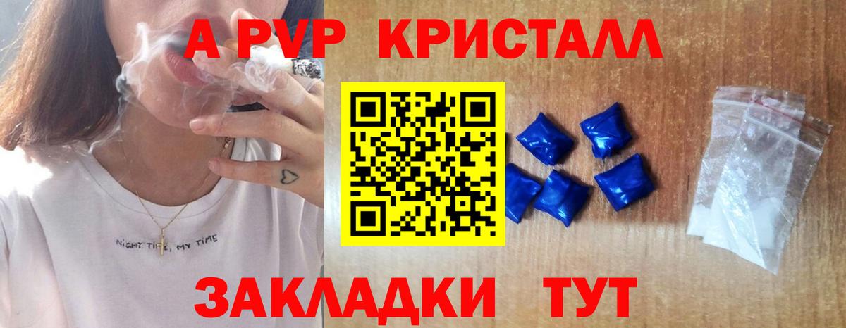 Миасс  Alpha-PVP VHQ  A PVP СК КРИС  Вход с VPN  Alpha-PVP Соль 
