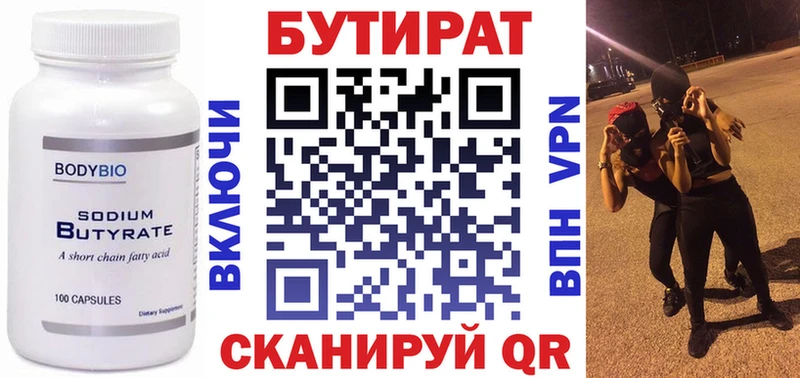 БУТИРАТ 1.4BDO  ОМГ ОМГ сайт  Миасс 
