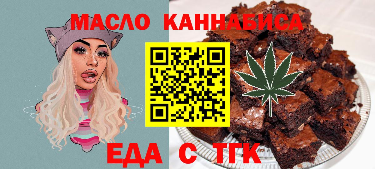 Миасс  Canna-Cookies марихуана  Вход с VPN 