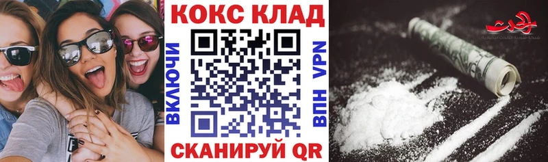 COCAIN 99%  kraken ССЫЛКА  Миасс 