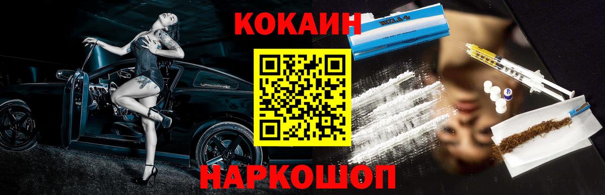 Cocaine Эквадор Миасс