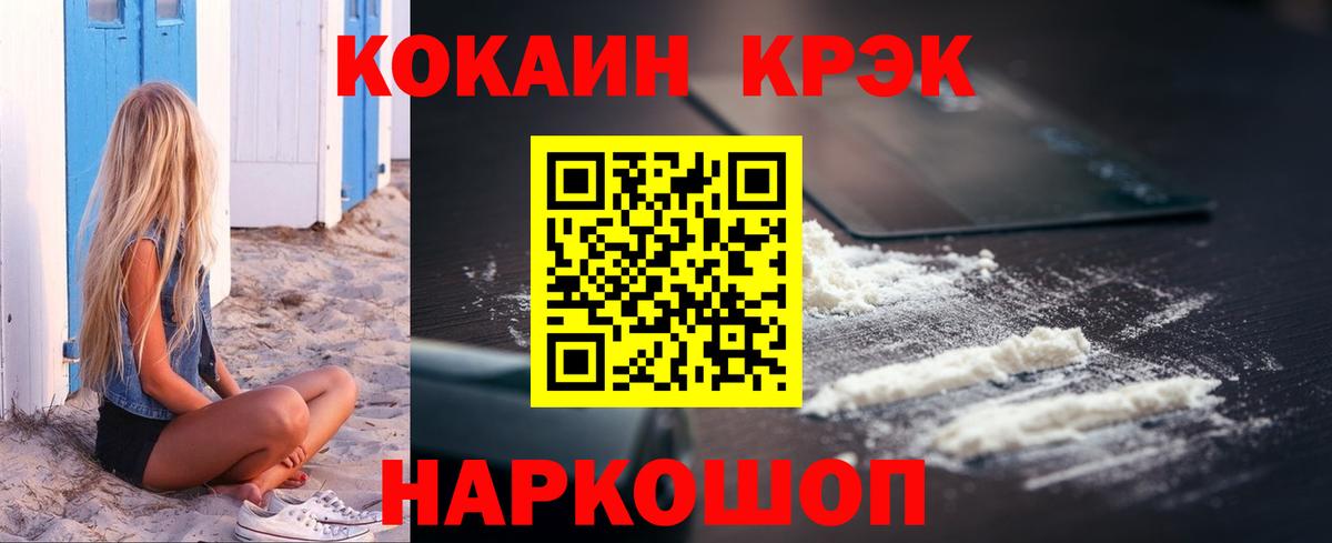 Миасс  Кокаин Эквадор  Вход с VPN  КОКАИН  КОКАИН Columbia 