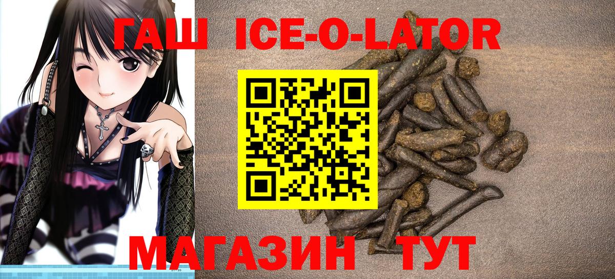 Миасс  ГАШ Cannabis  Гашиш хэш  Вход с VPN 