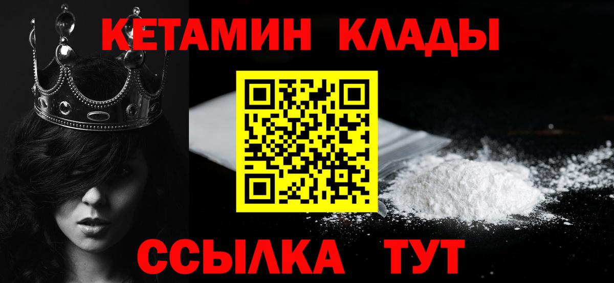 Кетамин VHQ  hydra ссылки  площадка клад  КЕТАМИН VHQ  Вход с VPN  Миасс 