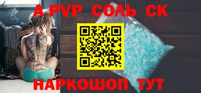 стафф Ипатово