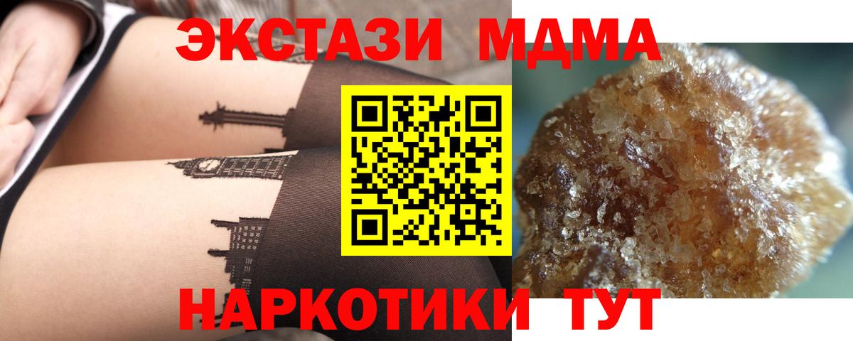 MDMA молли Миасс