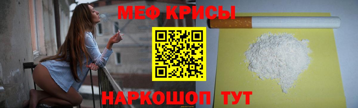 Миасс  hydra маркетплейс  Мефедрон  Меф мука  Вход с VPN  Мефедрон 