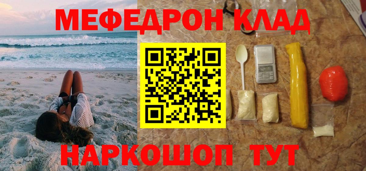 МЕФ  Миасс