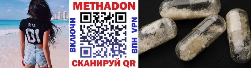 Метадон VHQ  Миасс 