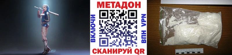 МЕТАДОН кристалл Миасс