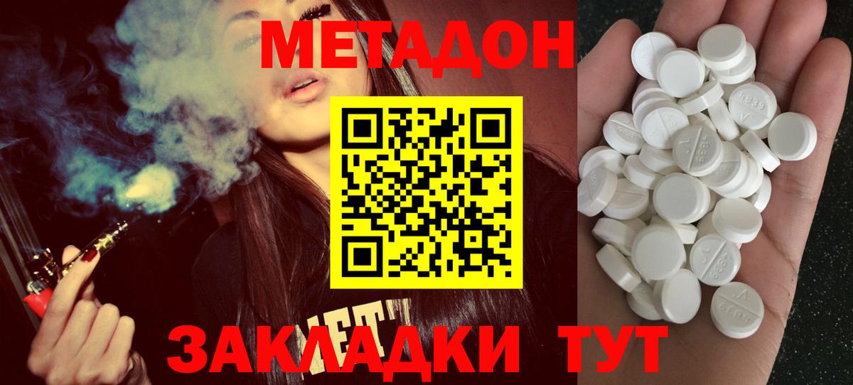 Метадон мёд  Вход с VPN  Миасс 