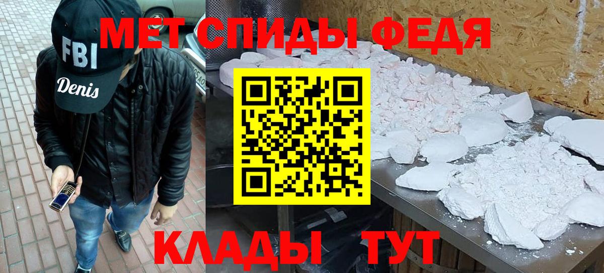 Первитин мет Миасс