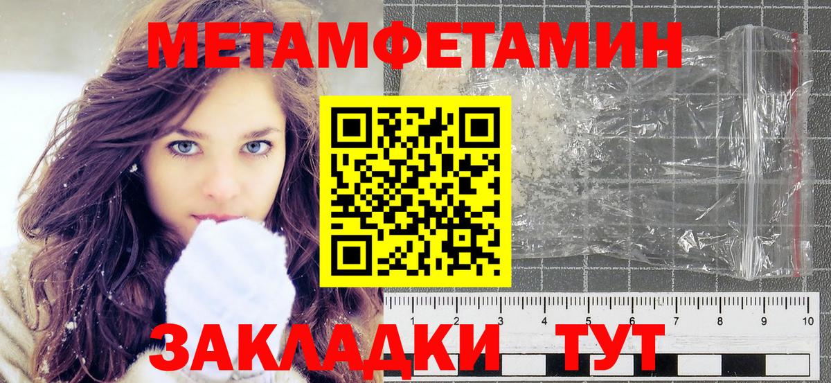 Миасс  Первитин Декстрометамфетамин 99.9%  Первитин Декстрометамфетамин 99.9%  Вход с VPN 