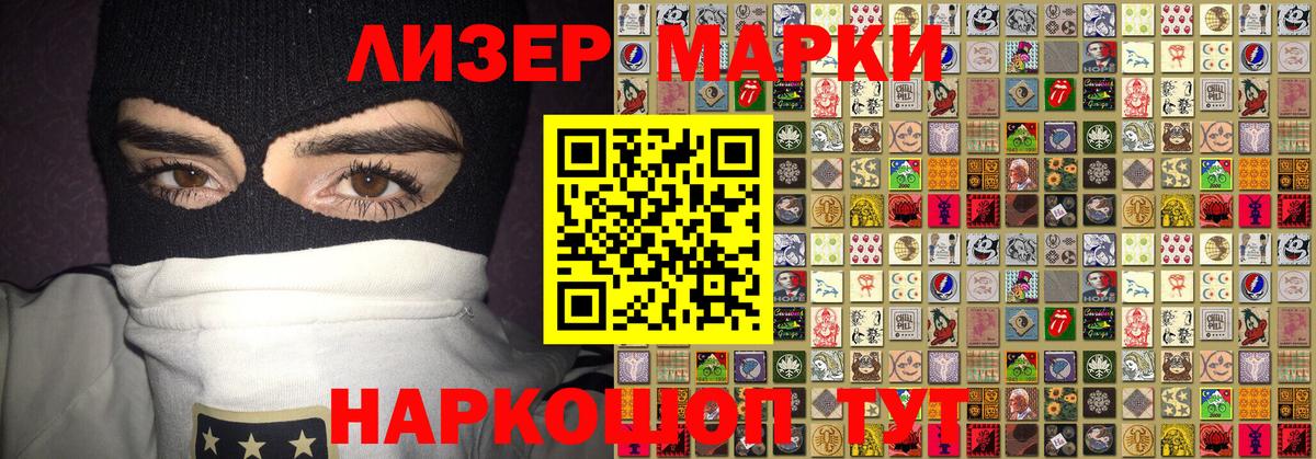 Марки NBOMe  Марки N-bome 1500мкг  Вход с VPN  Миасс  Марки N-bome 1500мкг 