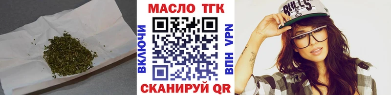 где можно купить наркотик  Миасс  Дистиллят ТГК жижа 