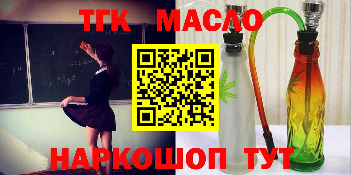 сколько стоит  Дистиллят ТГК вейп с тгк  Вход с VPN  Миасс 
