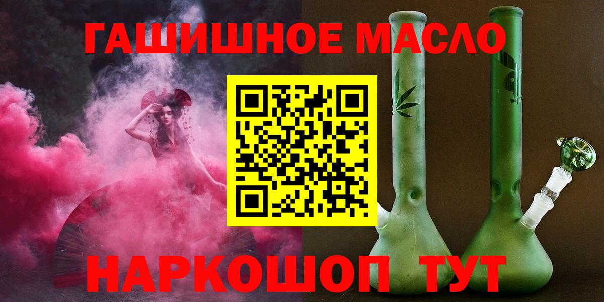 Дистиллят ТГК вейп с тгк Миасс